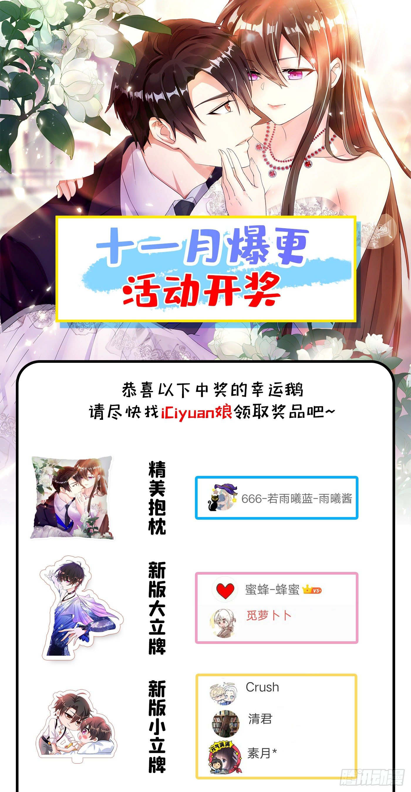 第99话 林素儿的弱点46
