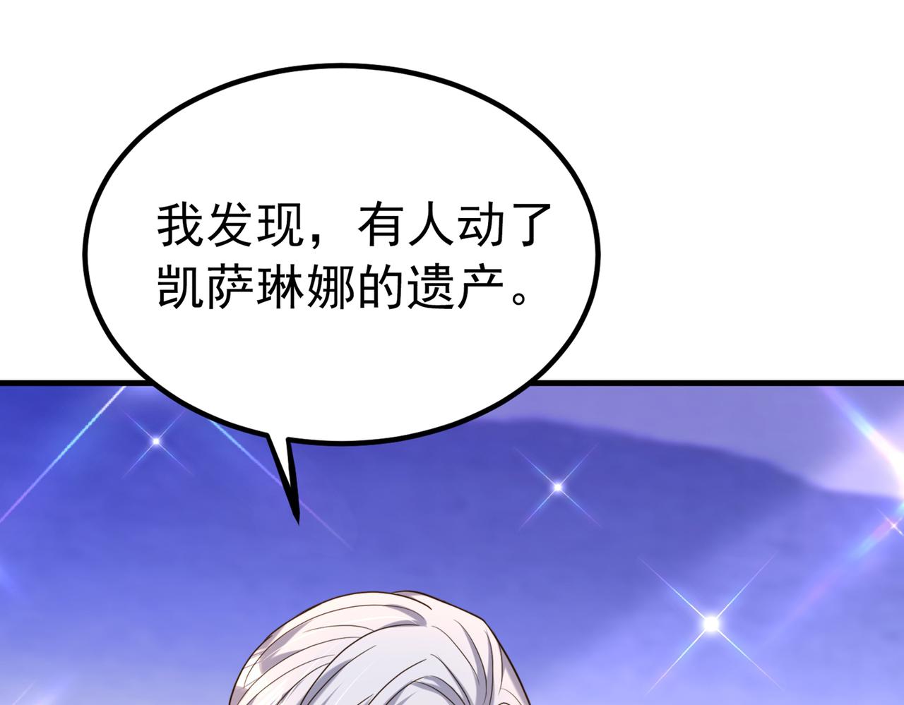 第270话 你不会喜欢晴月吧？101