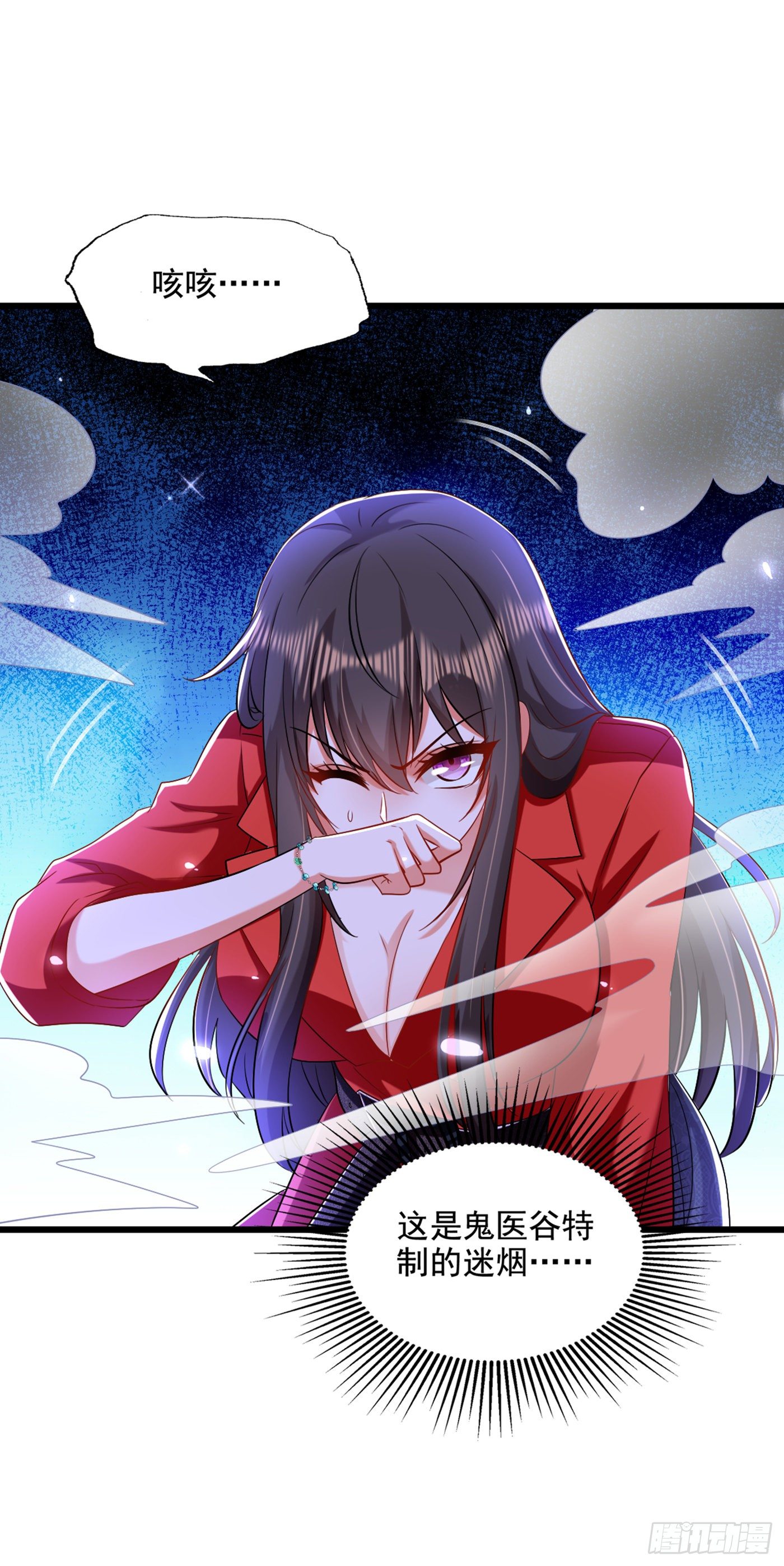 第177话 你也可以叫我昂清秋38