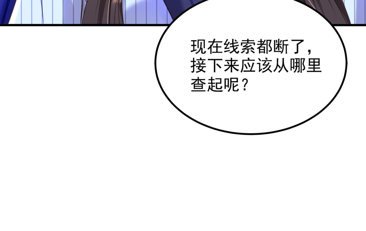 第277话 萌宝的控诉45