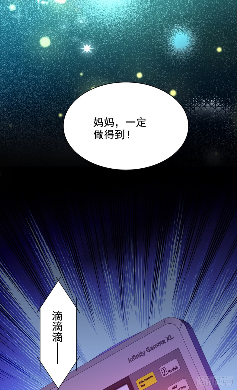 第235话 萧小姐，游戏结束了14