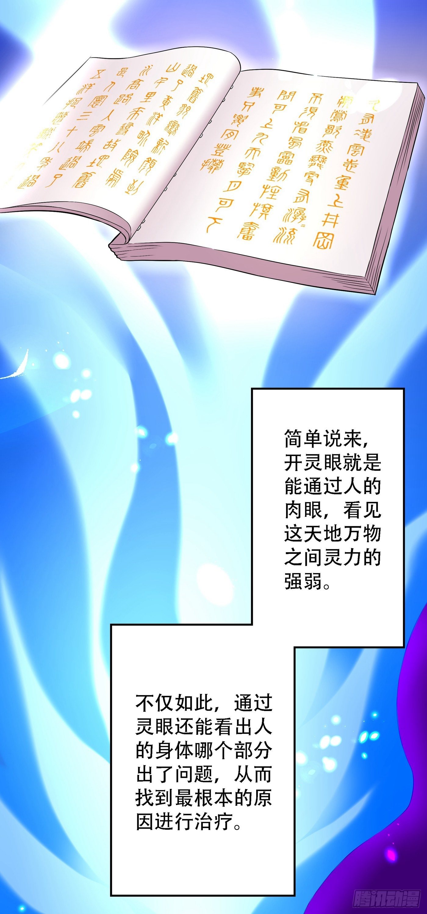 第97话 特制美容饮料17
