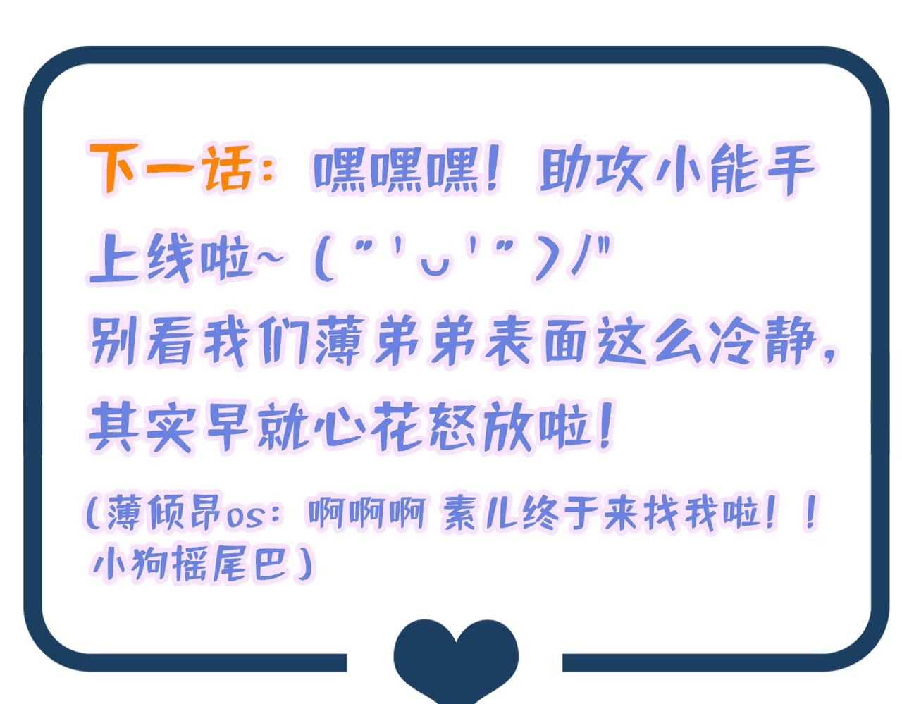 第265话 你还记得我吗？144