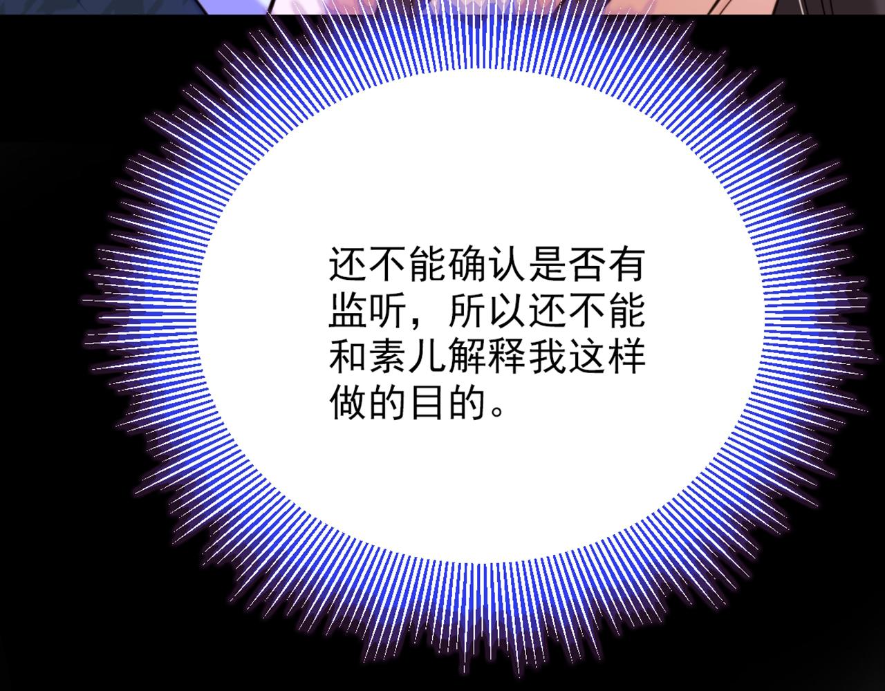 第298话 你玩够了吗22