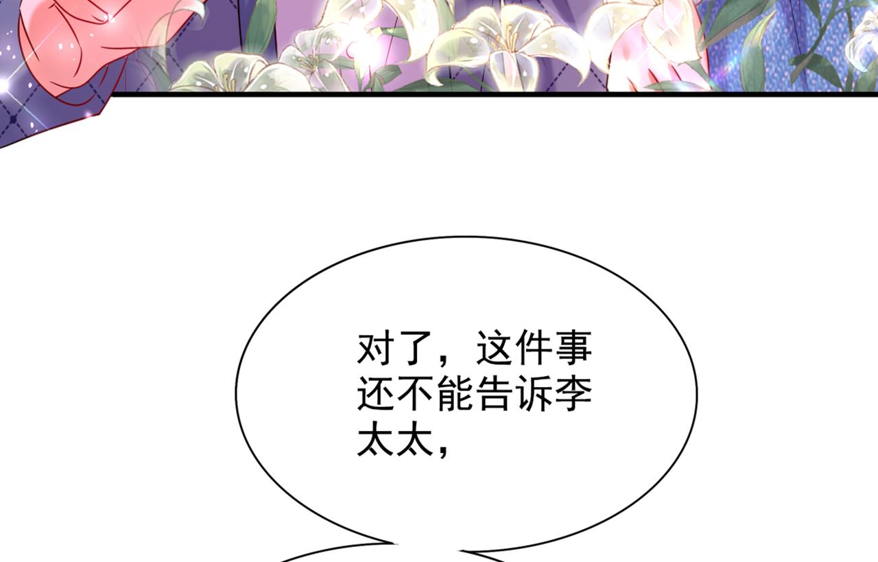 第273话 我不想你冒险37