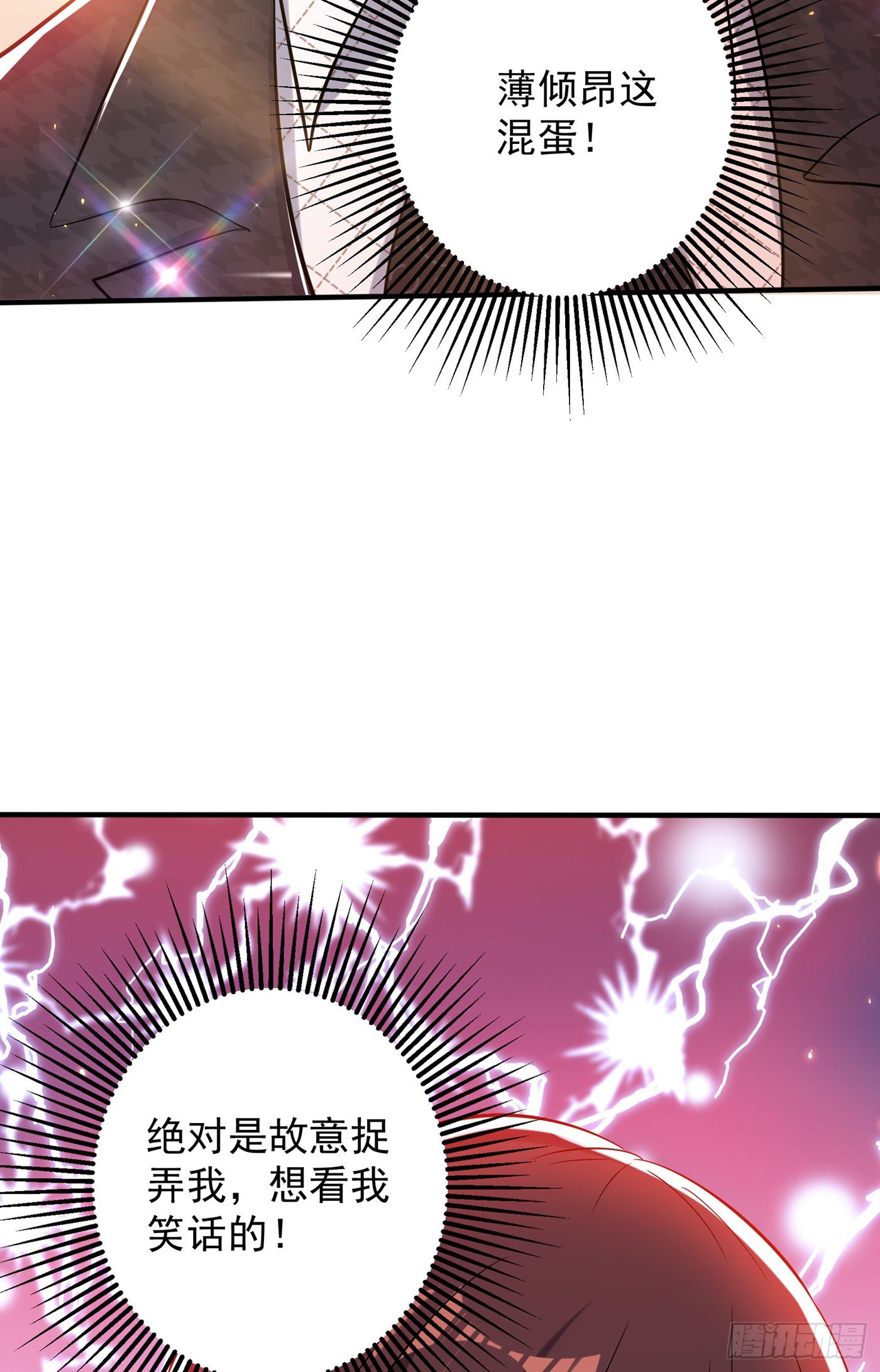 第52话 比撩人？我怕过谁！？17