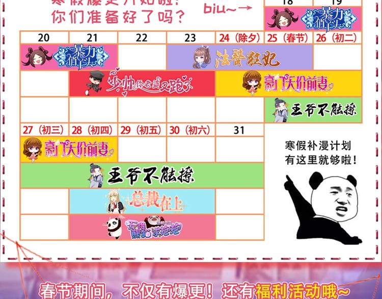 第7话 野男人，就是我！114