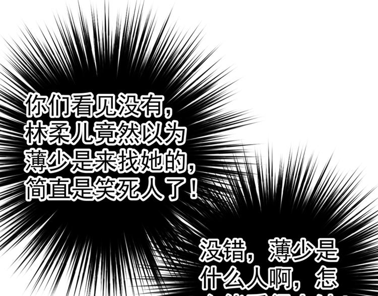 第7话 野男人，就是我！56