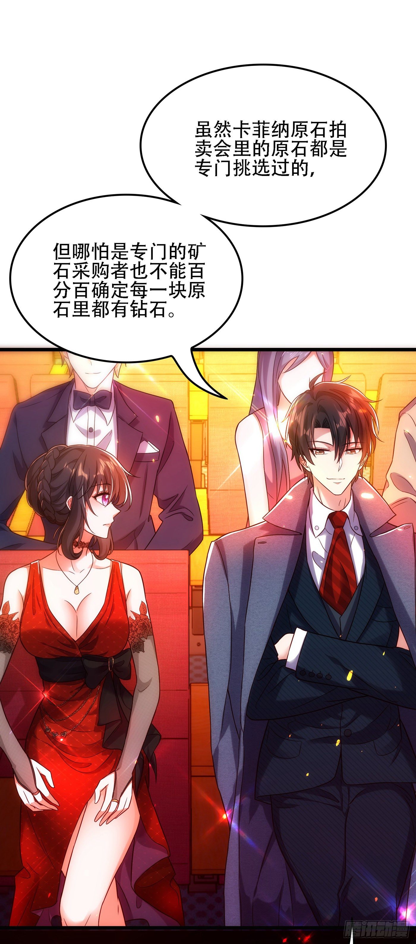 第106话 原石拍卖会13