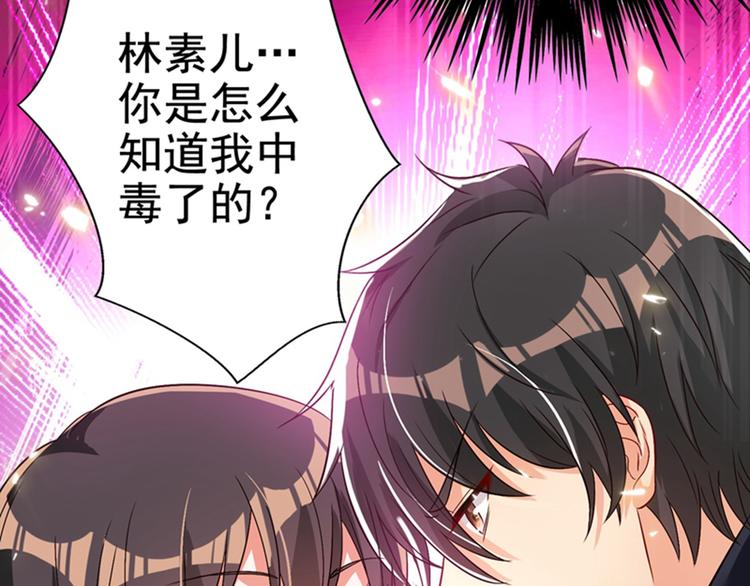 第13话 谁吃谁还不一定呢23