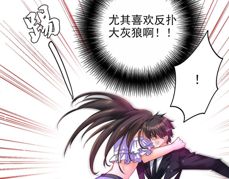 第13话 谁吃谁还不一定呢78
