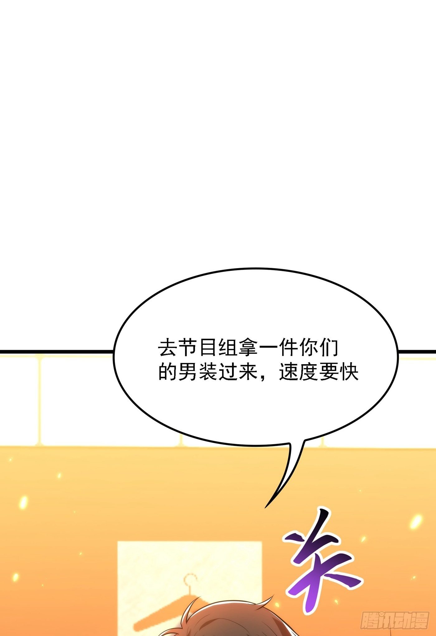 第81话 薄倾昂你给我等着！21