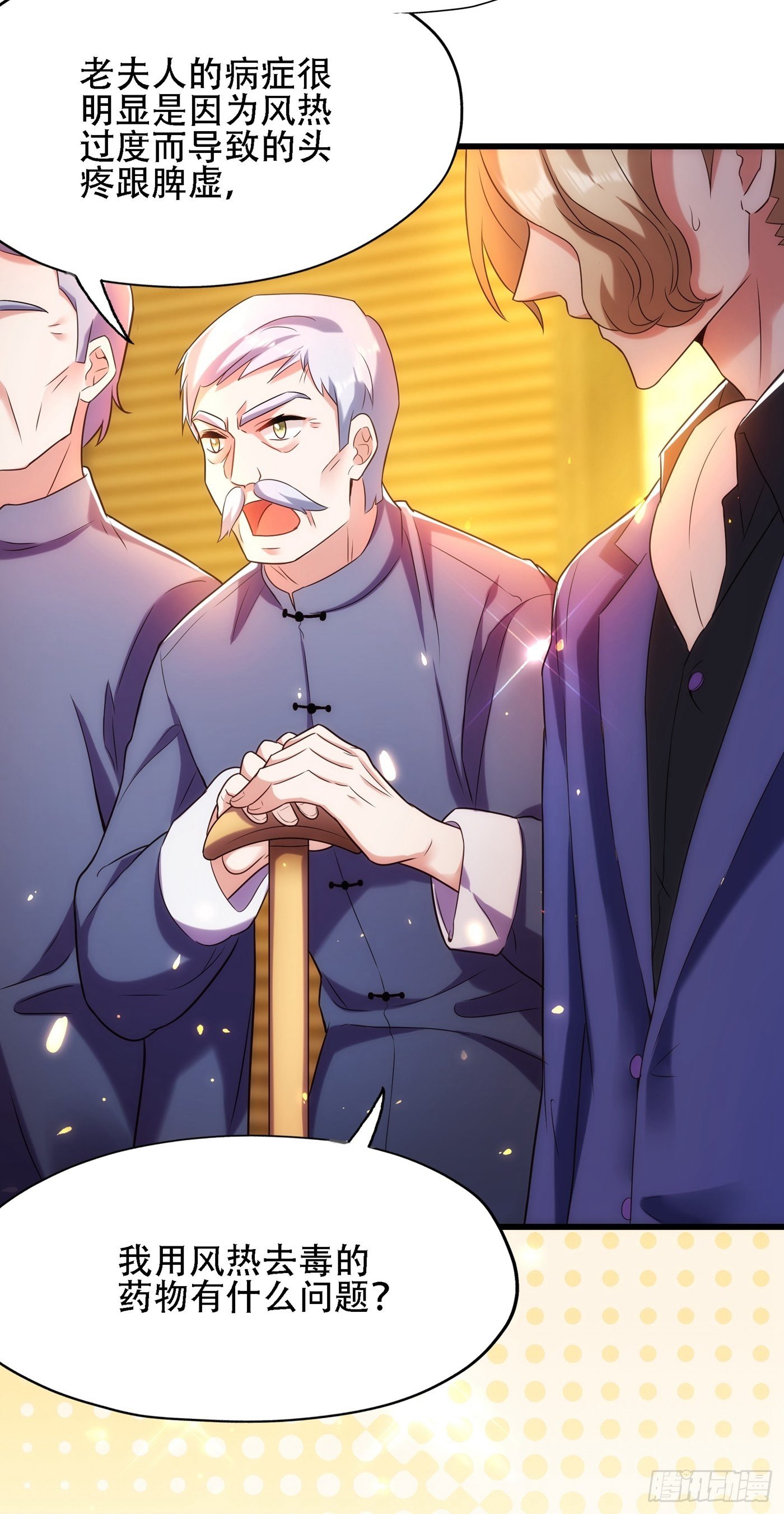 第117话 有什麽奖励？35