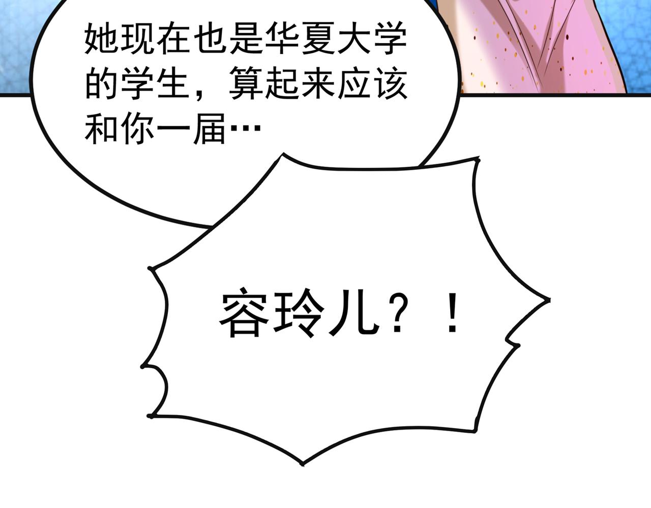 第267话 姑姑，救救孩子吧102