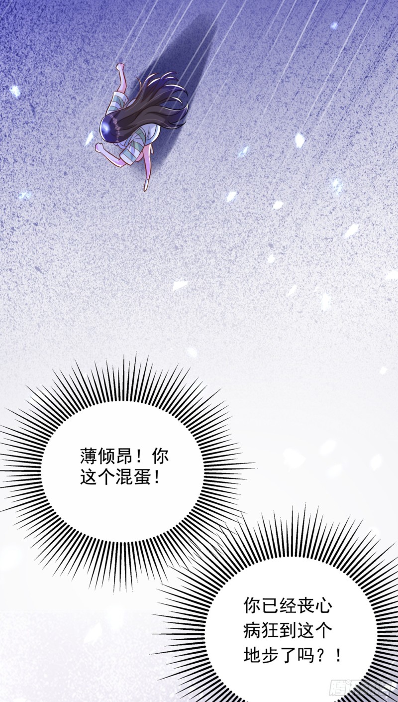 第233话 薄倾昂让你们来的？26