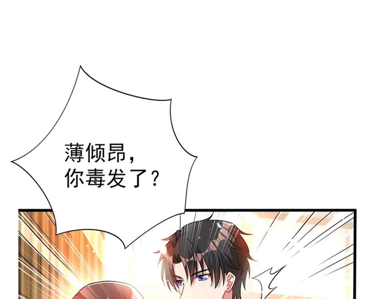 第20话 薄少的渴症33