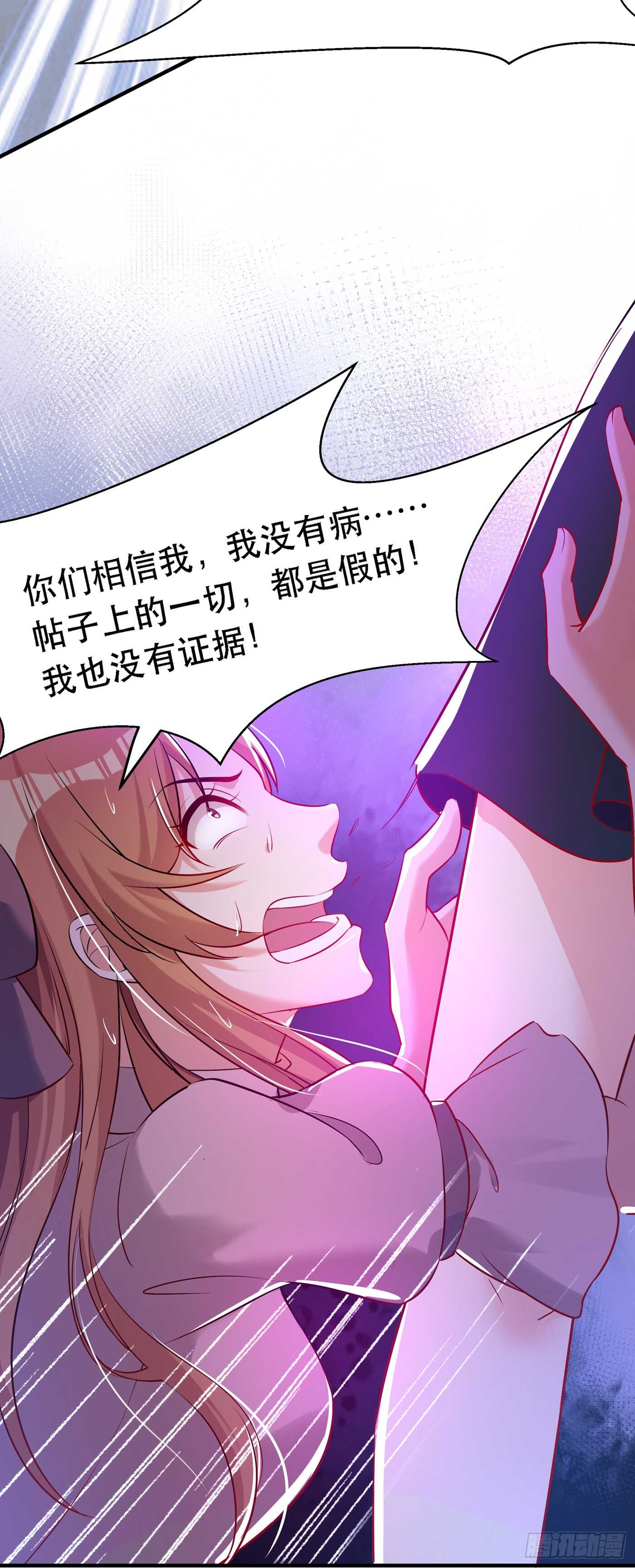 第36话 命令你马上退学！2