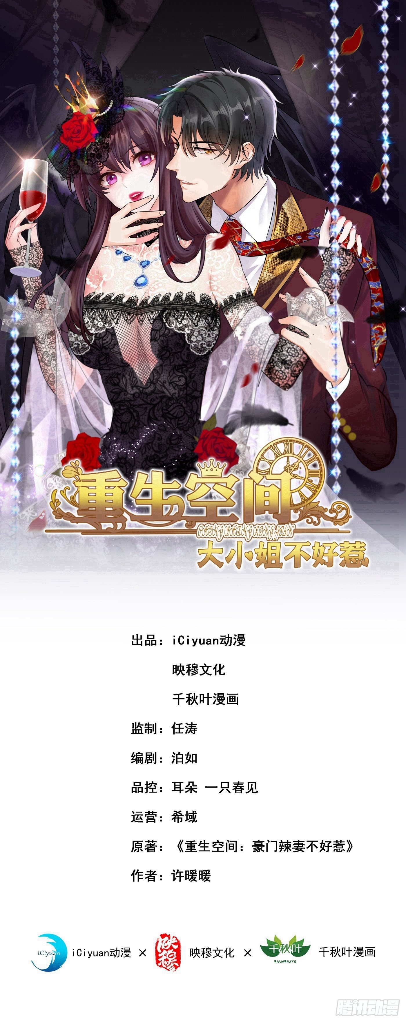 第103话 给我杀！0