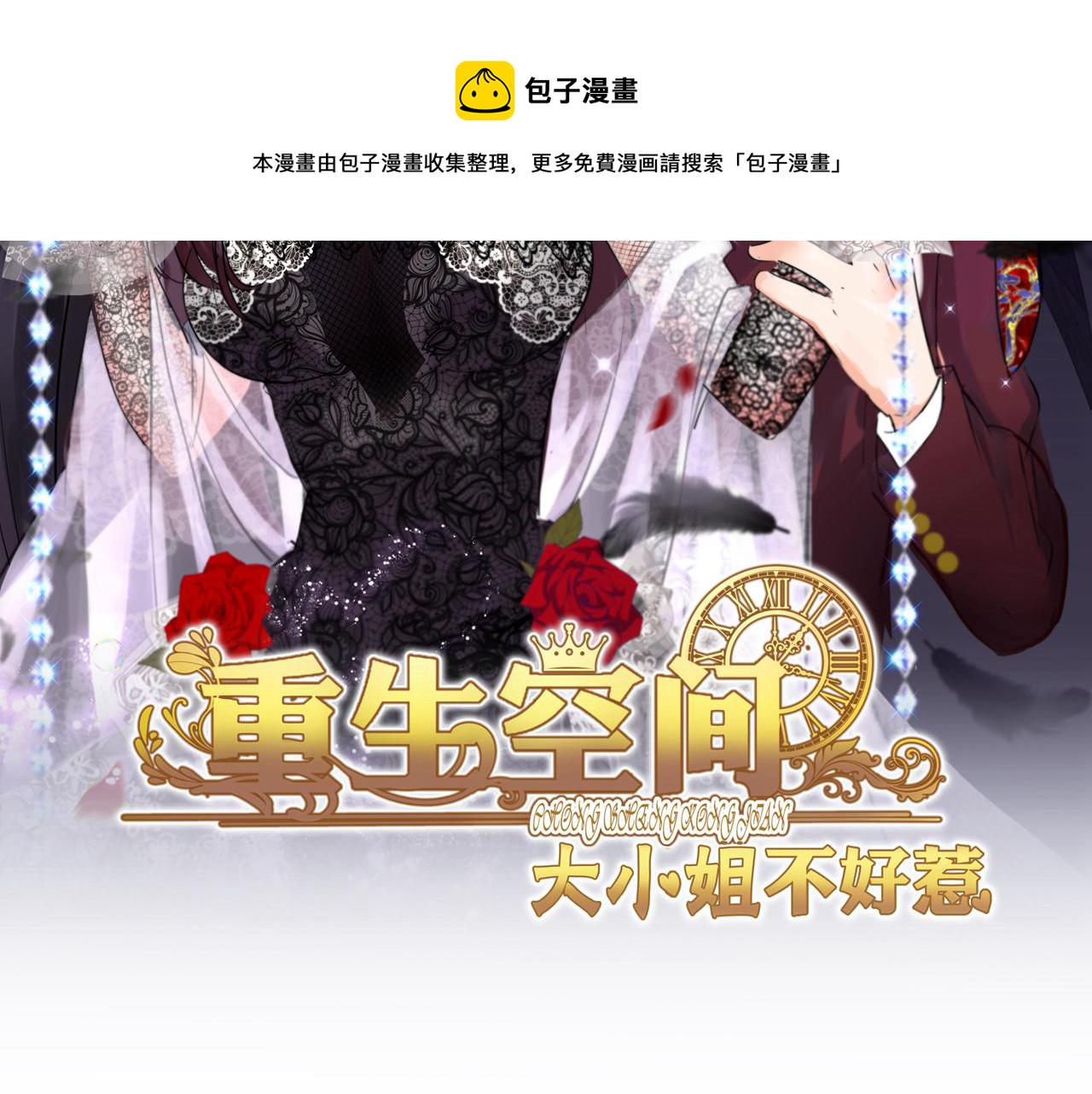第320话 和素儿的婚礼1
