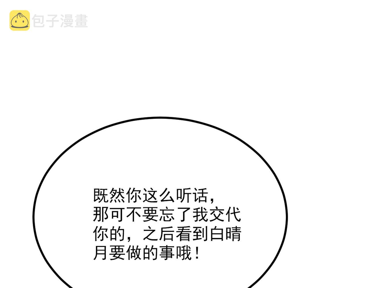 第302话 你等着法院传票吧121