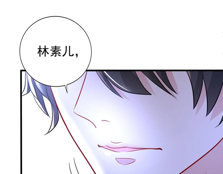 第21话 林素儿属狗？93