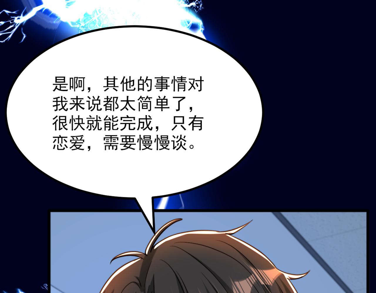 第305话 总裁都这麽闲吗25