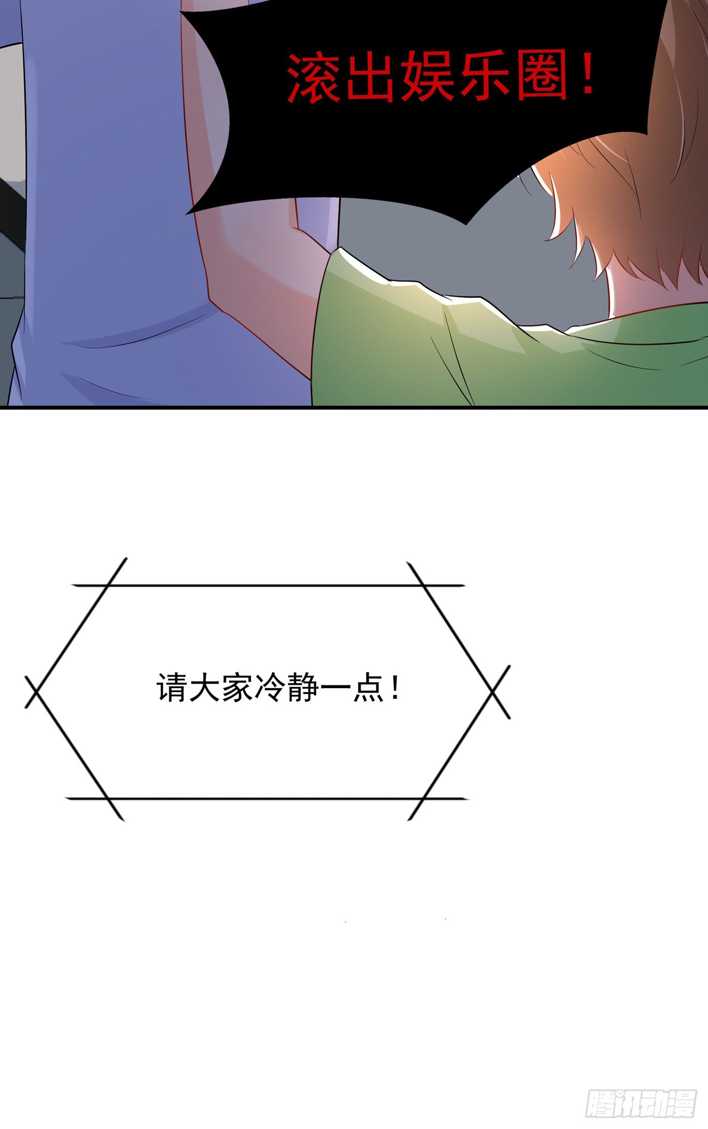 第89话 你林素怎麽没摔死？54