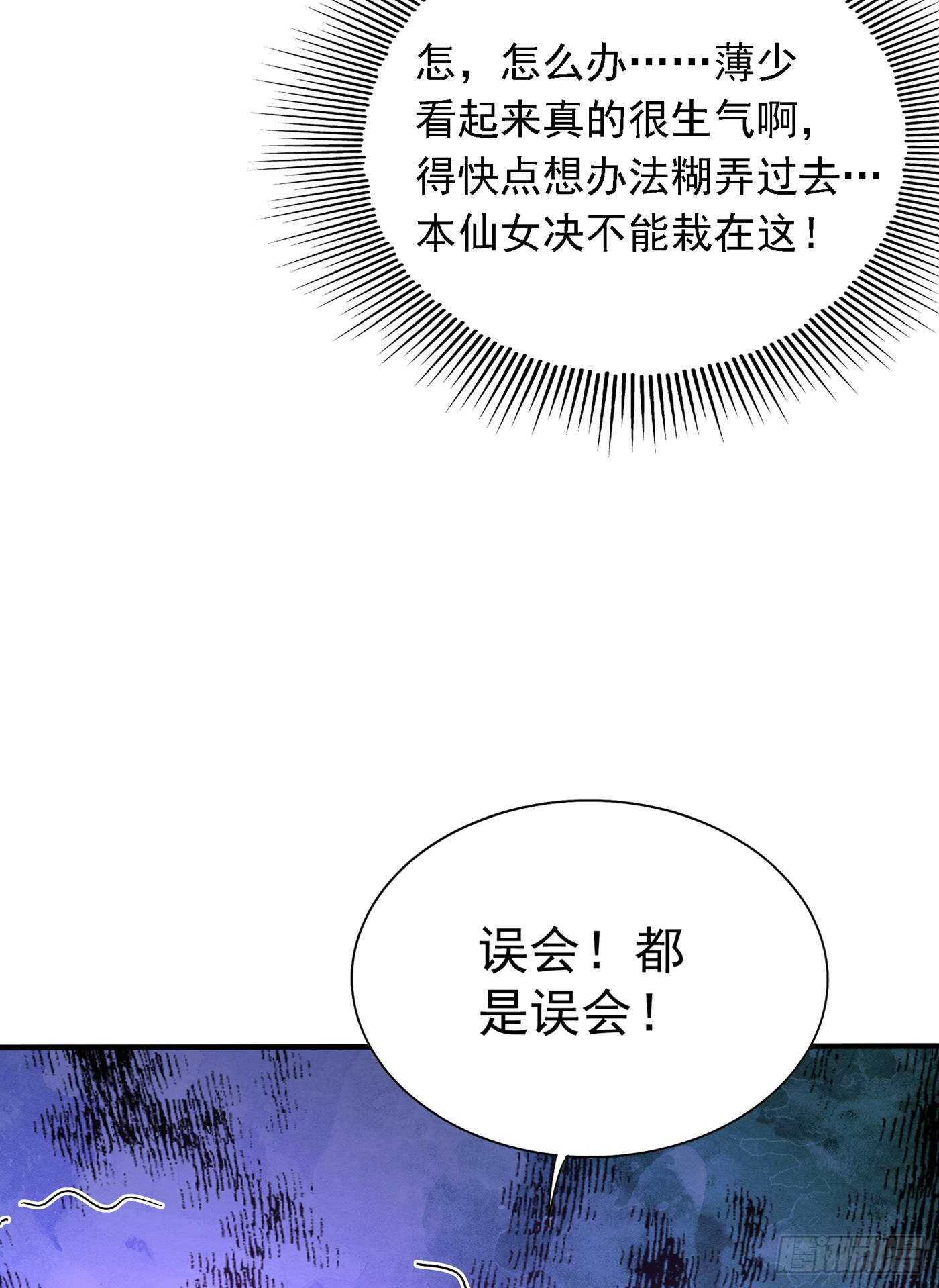 第48话 我的手段比你多7