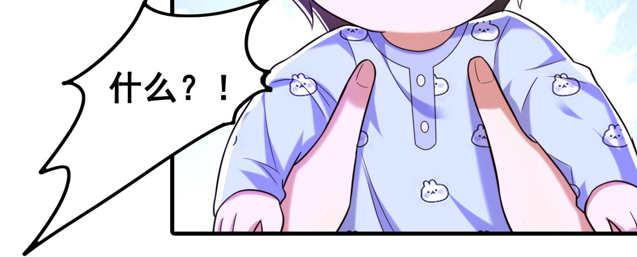 第277话 萌宝的控诉133