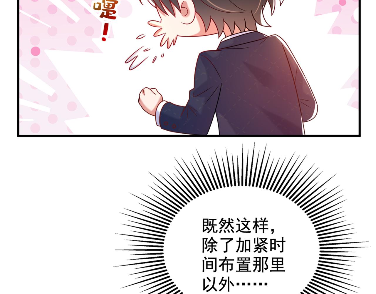 第262话 妈妈，人家超想你！111