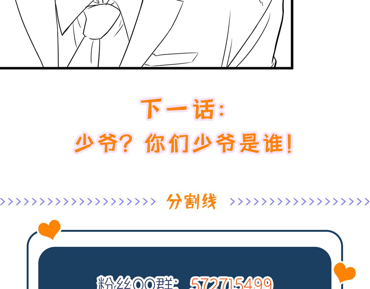 第313话 你们背後的人是谁115