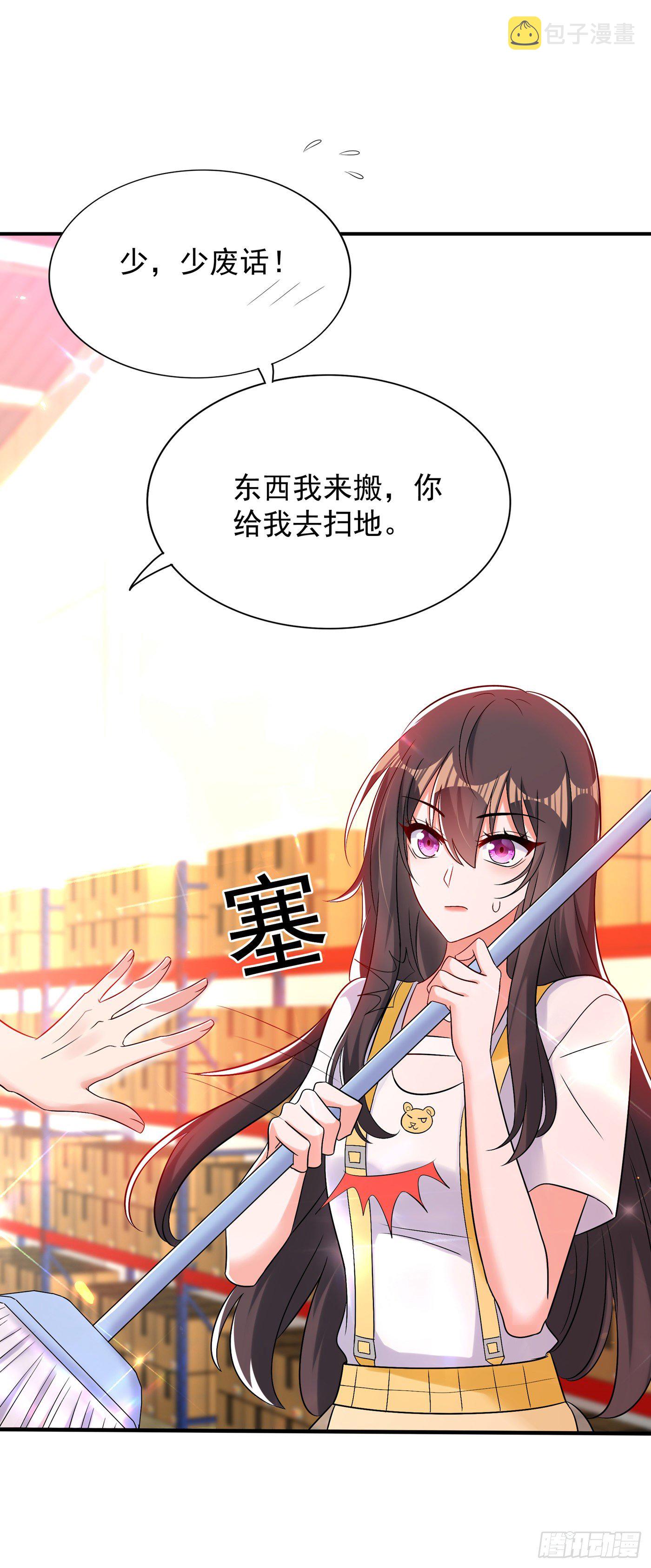第64话 意外？被锁在学校了！32