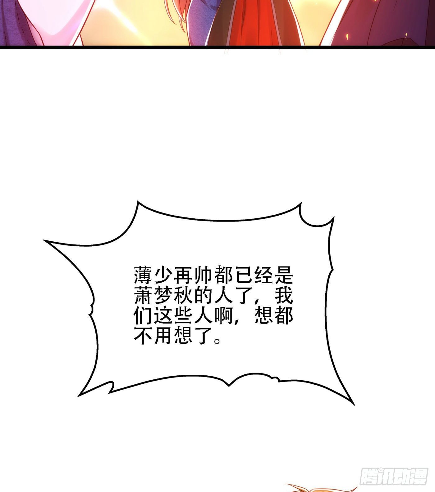 第113话 给我一个名分5