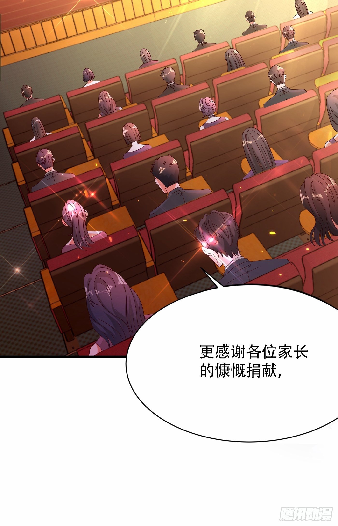 第66话 拍卖品是林素儿艳照？8