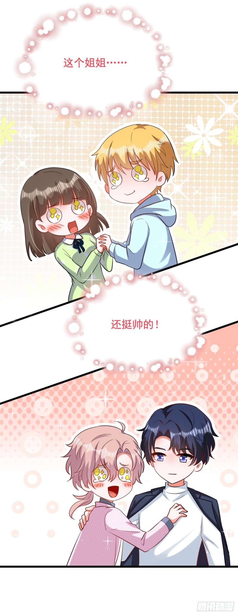 第189话 诱惑我？9