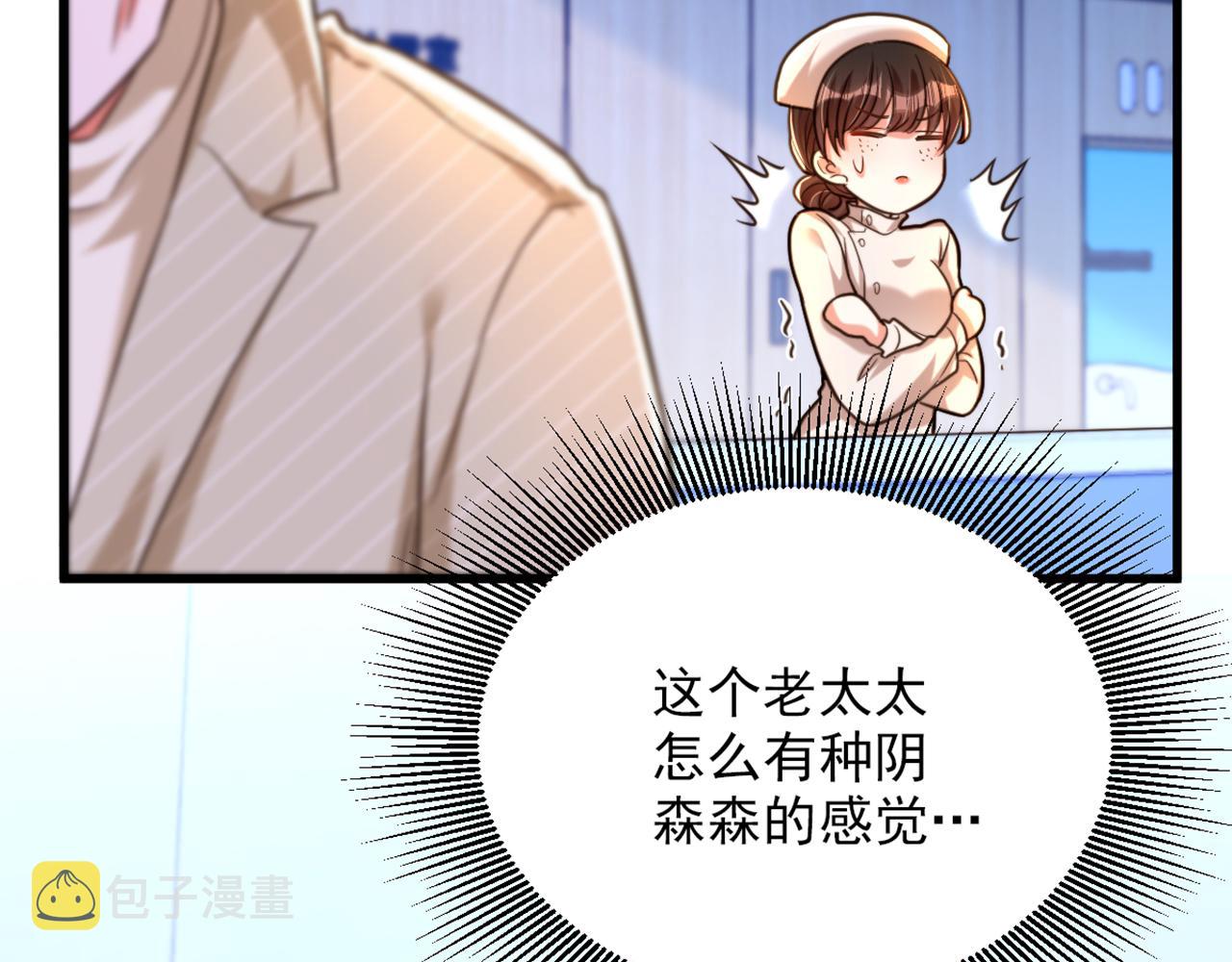 第294话 我们在哪里见过？15