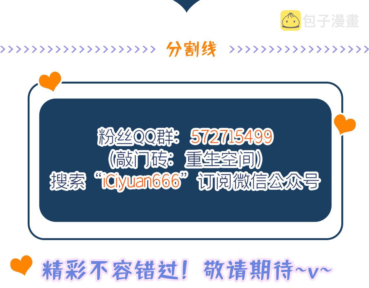 第264话 他是不是在追你啊！120