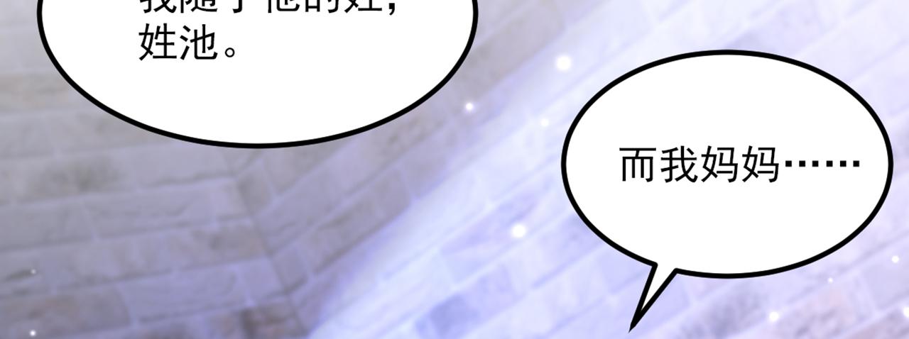 第353话 我恨薄家！80