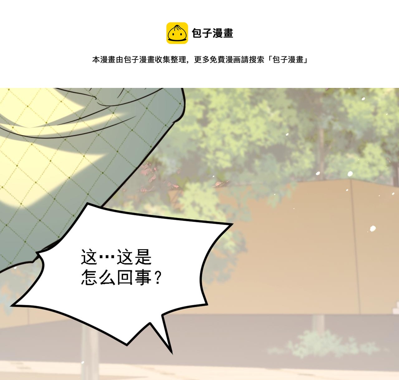 第311话 萧教授，我好害怕啊28