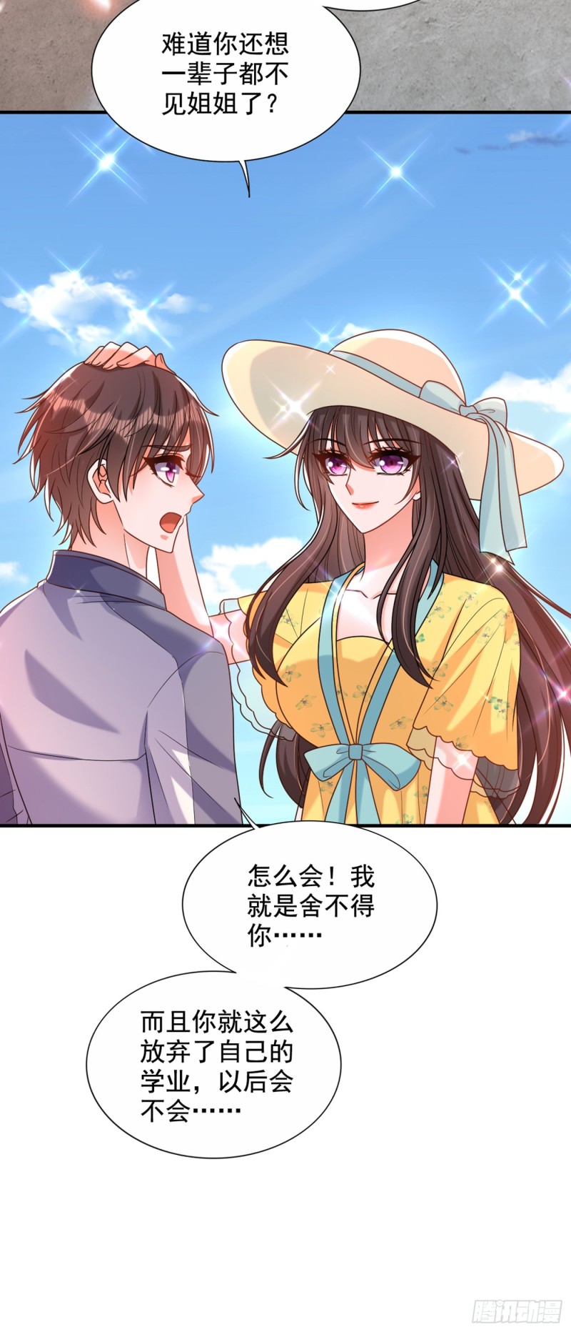 第241话 我再次回到了这里22