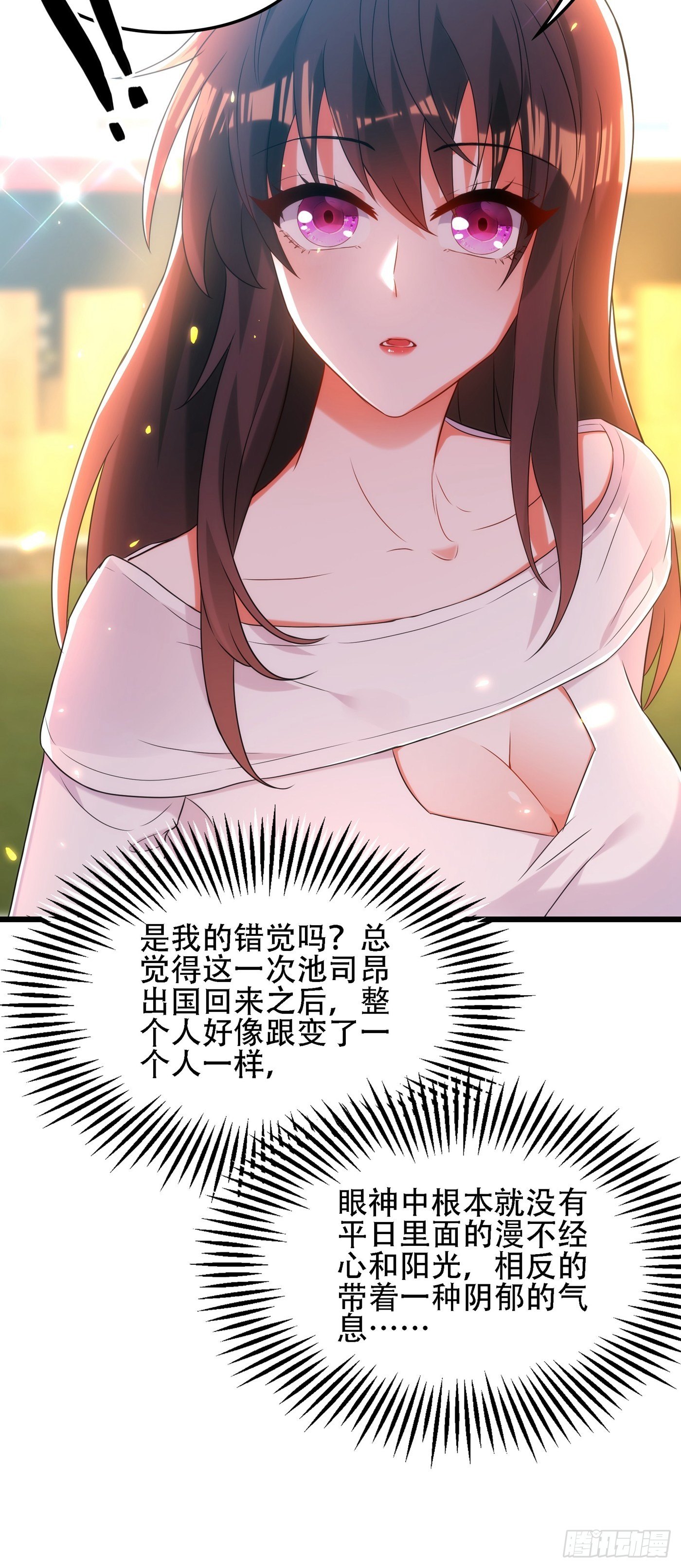 第110话 别人的影子37