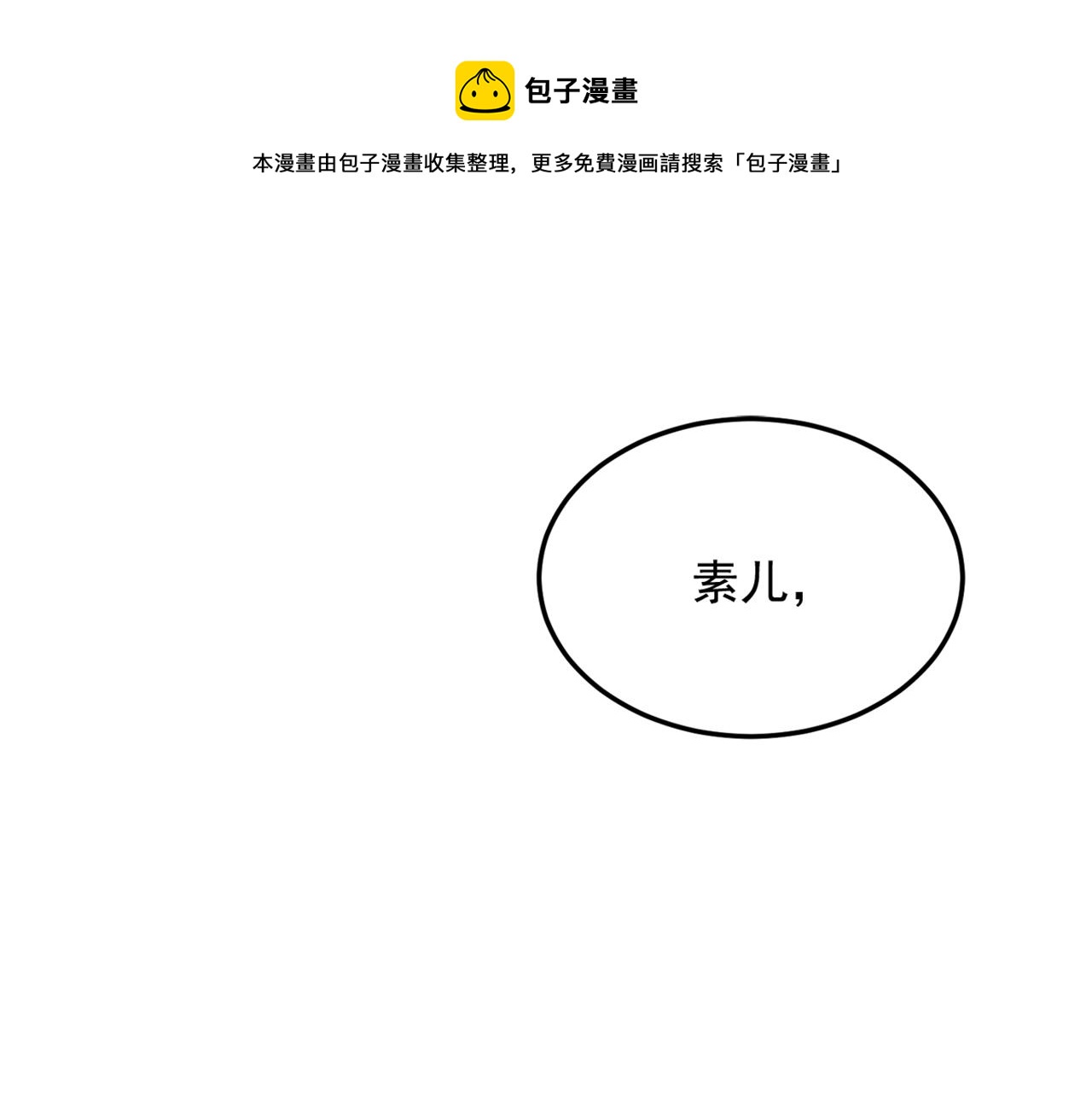 第319话 他是救我的人？68