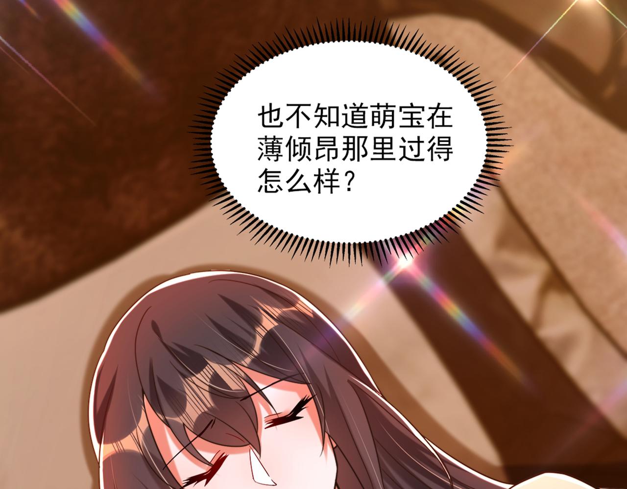 第279话 我怎麽又想他了88