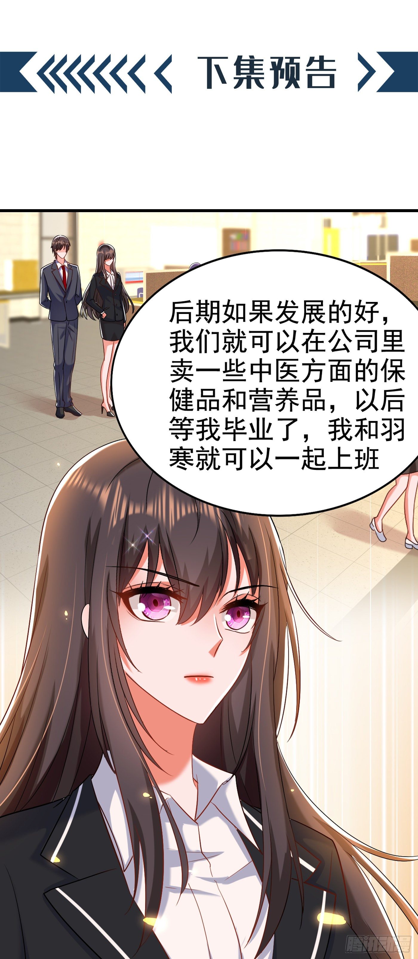 第175话 谁敢跟我薄倾昂抢人47