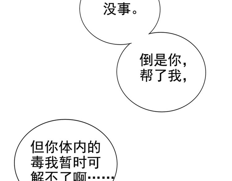 第13话 谁吃谁还不一定呢18