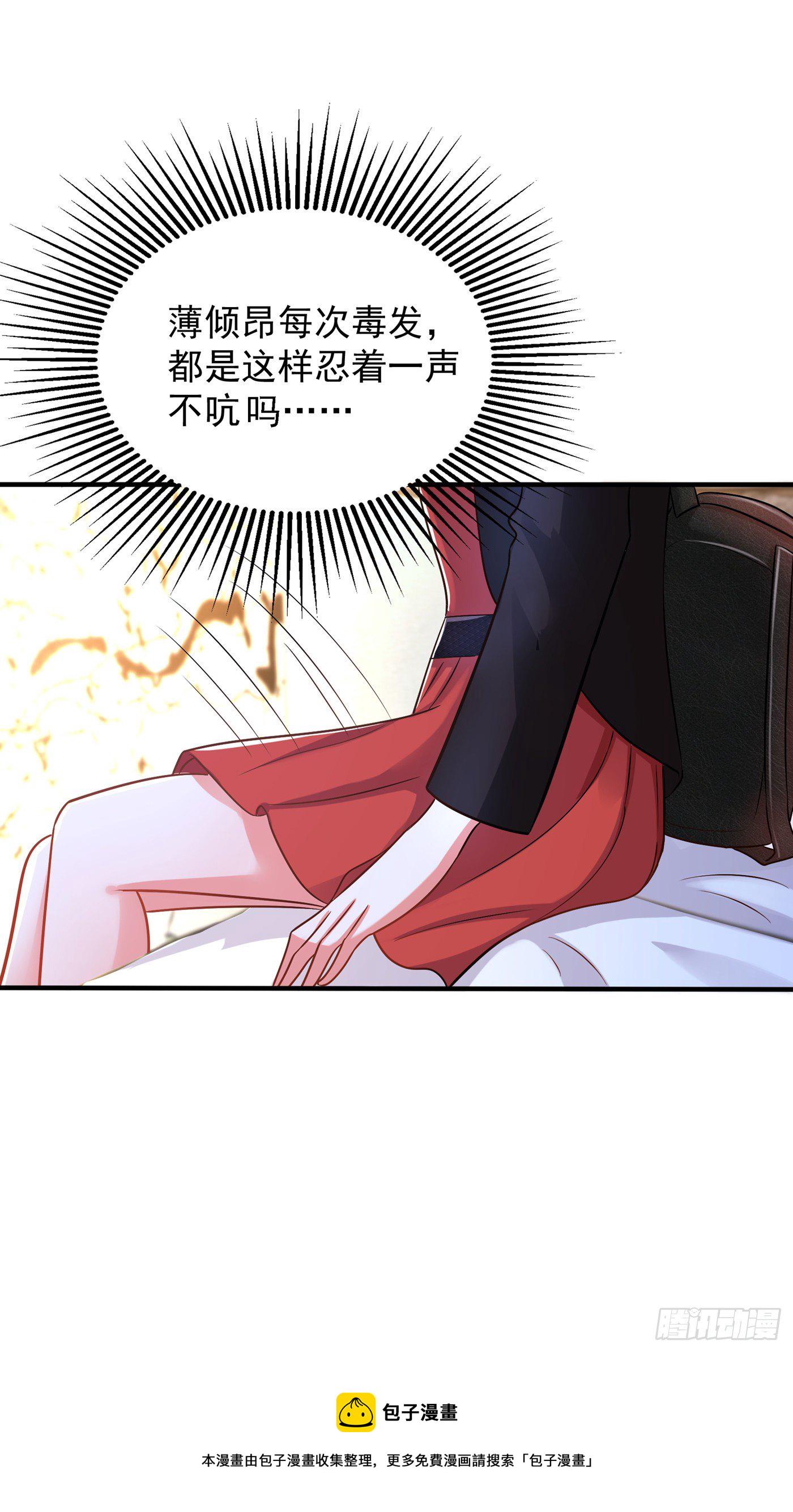 第69话 解毒的新方法47