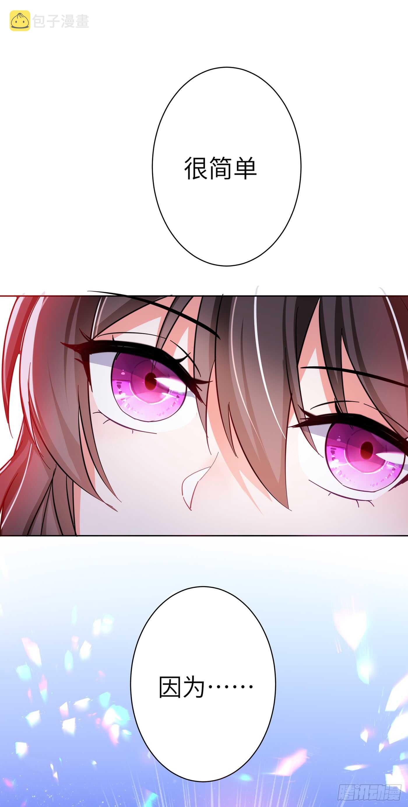 第32话 我不想做寡妇！18