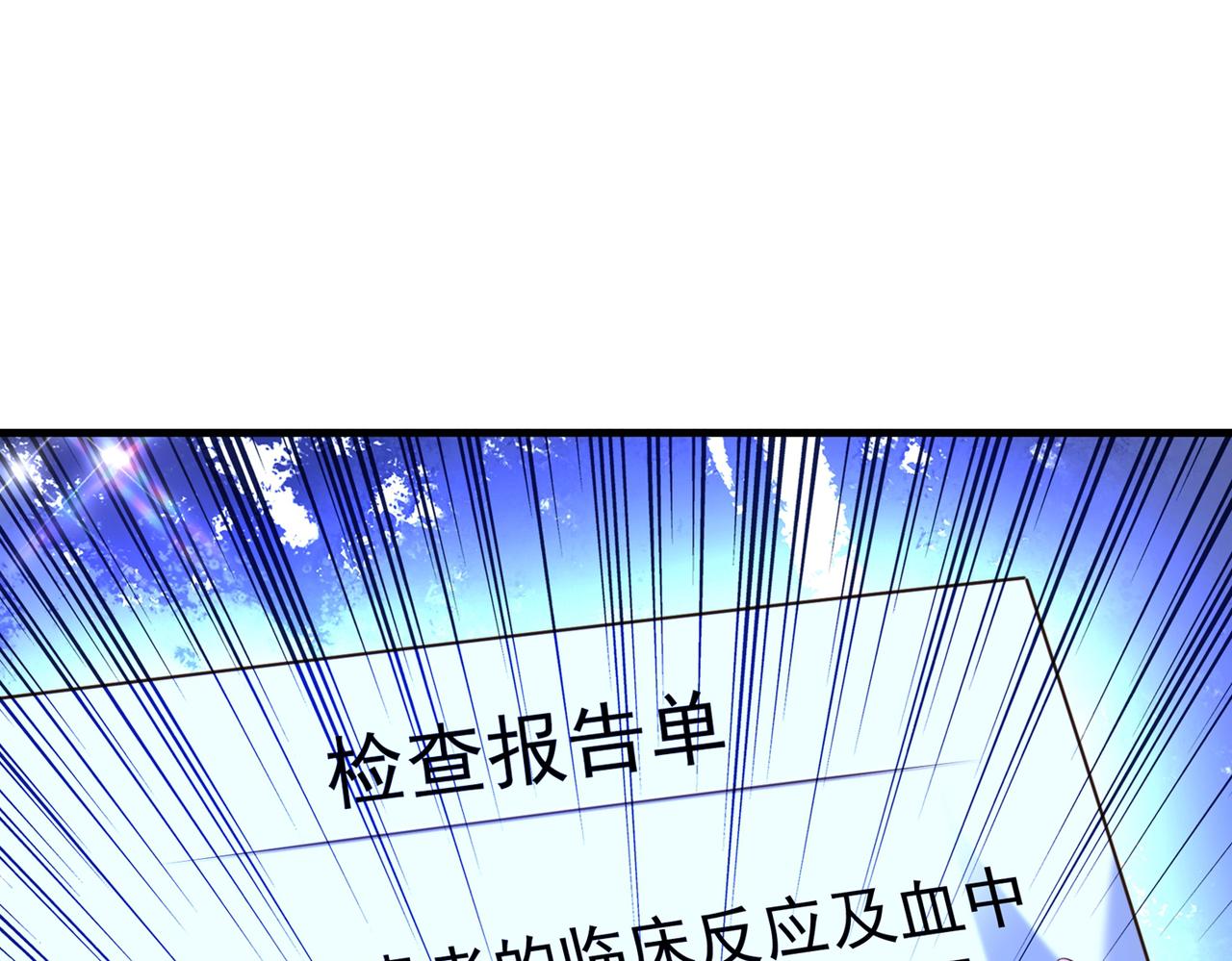 第271话 什麽？李先生过世了21