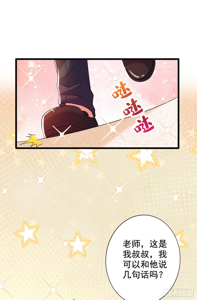 第257话 叔叔，你很紧张吗28