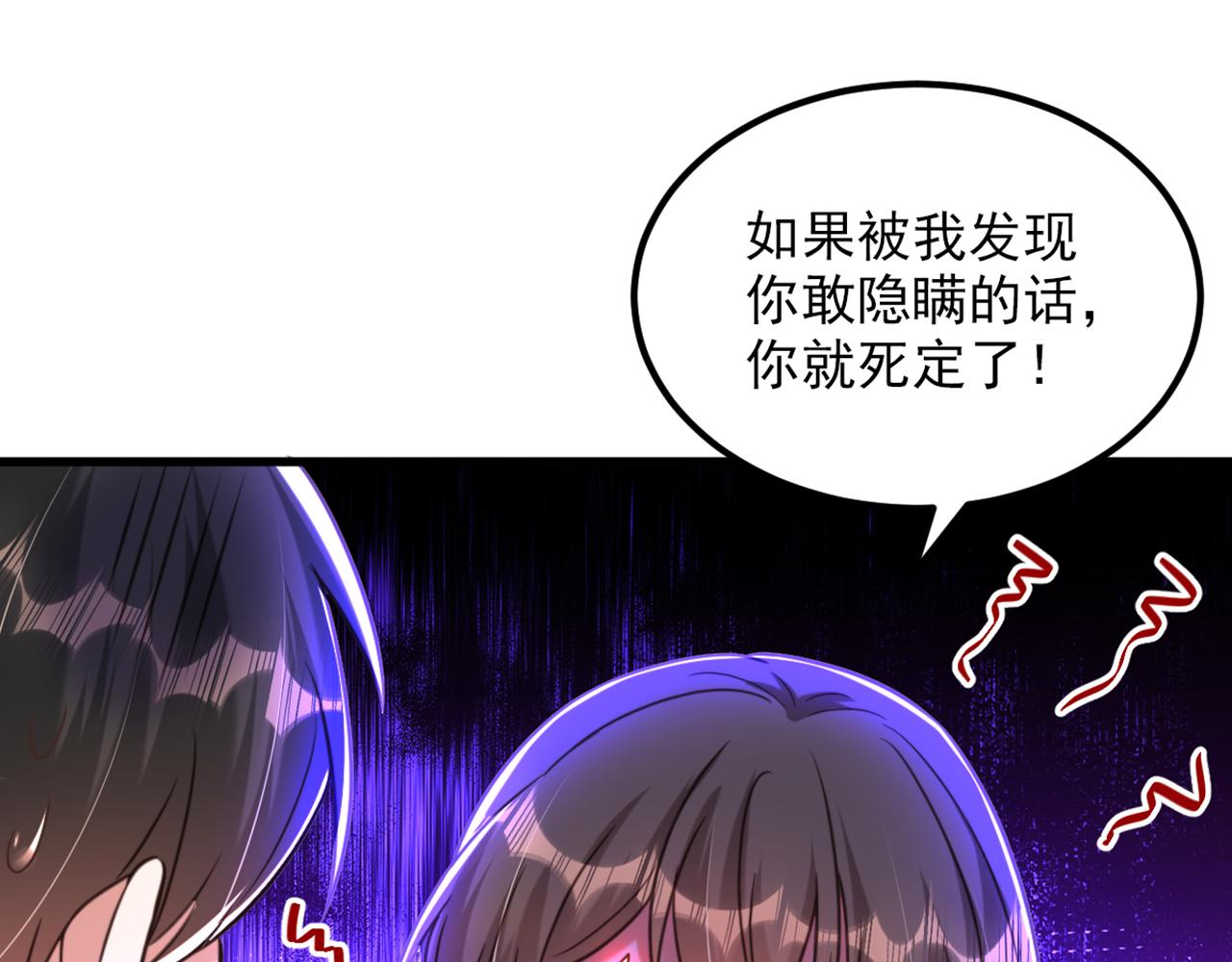 第357话 失忆…绝不是偶然29